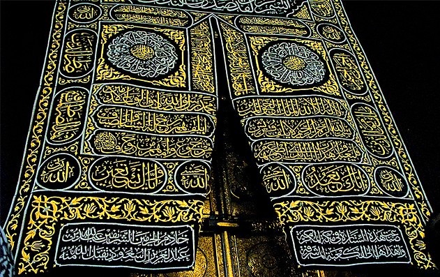Piece of Kaaba’s Kiswa (viel) on Display in Karbala